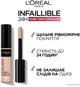 Консилер для лица L'Oreal Paris Infaillible More Than Concealer 328 Linen 11 мл (30150638) - изображение 5