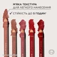 Карандаш для контуров губ L'Oreal Paris Color Riche Le Lip Crayon 630 Beige A Nu 1.2 г (3600522860822) - изображение 4