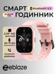 Розумний смарт-годинник Zeblaze GTS 3 Smart Watch IP68 голосові дзвінки музика з тонометром і пульсоксиметр для фітнесу спорт Розовий - зображення 1