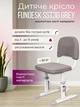 Детский стул FunDesk SST3D Grey - изображение 1