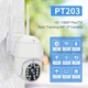 Камера уличная поворотная Escam PT203 для наружного наблюдения IP 2mp - изображение 7