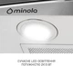Витяжка Minola MTG 6642 I LED - зображення 6