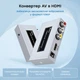 Конвертер відеосигналу HDMI-AV Dtech DT-7019A - изображение 5