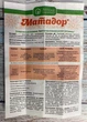 Інсектицид Матадор 60мл, Укравіт - изображение 3