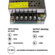 Блок живлення 100W-IP20 TR-100 8.5A 12V OEM - изображение 3
