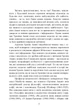 Хроніки Акаші. Книга життя - изображение 4