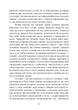 Хроніки Акаші. Книга життя - изображение 7