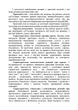 Основи психологічної допомоги військовослужбовцям в умовах бойових дій - изображение 10