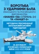 Боротьба з ударними БпЛА іранського та російського виробництва «Shahed-136» («Герань-2») та «Ланцет-2» - зображення 1