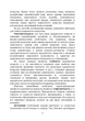 Методичка взрывника - изображение 3