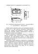 Методичка взрывника - изображение 7