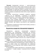 Методичка взрывника - изображение 8