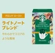 Капельный кофе Starbucks Origami Personal Drip Coffee Light Note Blend 5 х 8.4г - изображение 2