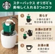 Капельный кофе Starbucks Origami Personal Drip Coffee Light Note Blend 5 х 8.4г - изображение 4