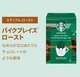 Капельна кава Starbucks Origami Personal Drip Coffee Pike Place Roast 5 х 8.4г - зображення 2