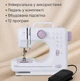 Электрическая швейная машинка SimpleHome Machine 505 портативная 12 программ строчки с подсветкой педалью реверсом Белая - изображение 1
