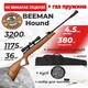 Пневматическая винтовка Beeman Hound ГАЗ ПРУЖИНА с оптическим прицелом с чехлом с набором для чистки с пулями - изображение 1
