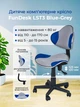 Дитячий стілець для школяра FunDesk LST3 Blue-Grey - зображення 1