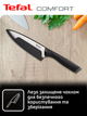Нож для нарезки Tefal Comfort 20 см (K2213744) - изображение 4