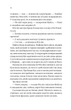 Бріджертони. Серові Філліпу з любов'ю. Книга 5. - Джулія Куїнн. - 9786171708938 - изображение 5