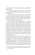 Загублена книгарня. - Еві Вудс. - 9786171707399 - изображение 5