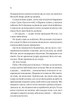 Бріджертони. Серові Філліпу з любов'ю. Книга 5. - Джулія Куїнн. - 9786171708938 - изображение 9