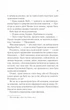 Лють. - Алекс Майклідіс. - 9786171706927 - изображение 14