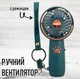 Ручной вентилятор на аккумуляторе Pet's Paw двухскоростной мини-вентилятор с подсветкой и ремешком, 13.5х6.5х4 см, зеленый (103559807) - изображение 1