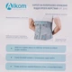 Бандаж пояснично-крестцовый Alkom 2053. 4/105-115см. Жесткий. Ребра жесткости. Корсет поясничный. Поддерживающий пояс для спины. - изображение 7
