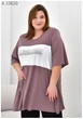 Туника женская большого размера UF-Fashion МА-23620 64 пудровый - изображение 2