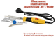 Паяльник контактный Mastertool 30 x 60Вт (44-0015) - изображение 1