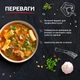 Приправа Торчин Универсальная 2.8 кг (5900862530996) - изображение 2