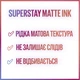 Помада для губ Maybelline New York Super Stay Matte Ink 170 Initiator 5 мл (3600531605667) - изображение 6