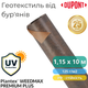 Геотекстиль для боротьби з бур'янами Plantex Premium Plus 1,15х10 м, 11,5 м2, 125 г/м2, коричневий - зображення 7