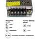 Блок питания OEM 12 В 100 Вт OEM DC12 100W 8.5А TR-100 - изображение 3