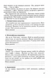 Як говорити, щоб діти нас слухали. Як слухати, щоб діти з нами говорили (видання друге, виправлене) - Адель Фабер (9789669388087) - изображение 7