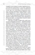 За п'ять хвилин до волі – Олександр Сіводін (9789662793055) - зображення 3