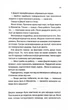 Ще одна зникла безвісти - изображение 7