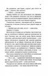 Ще одна зникла безвісти - изображение 9