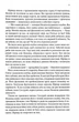 Божевільний корабель. Торговці із живих кораблів. Книга 2 - зображення 6