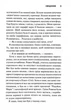 Священник. Книга 1 - Сьєрра Сімоне (9786171512511) - изображение 4