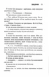 Священник. Книга 1 - Сьєрра Сімоне (9786171512511) - изображение 6