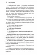 Священник. Книга 1 - Сьєрра Сімоне (9786171512511) - изображение 7