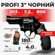 Револьвер под патрон Флобера Profi 3" черный пластик с кобурой с набором для чистки с пулями - изображение 1