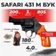 Револьвер под патрон флобера Safari РФ - 431 М бук с кобурой с пулями - изображение 1