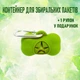 Силиконовый контейнер - держатель для уборочных пакетов YiTong футляр - диспенсер для уборки за собакой + 1 рулон мешочков, 8х4.5см, зеленый (101388862) - изображение 1