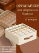 Органайзер для зберігання білизни та шкарпеток 20 комірок Бежевий (60093) - зображення 1