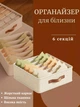 Органайзер для хранения белья и носков каркасный 6 секций Бежевый (60094) - изображение 1