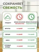 Вакуумная упаковочная машина Freshpack Pro для сухих и влажных продуктов, вакууматор - изображение 8