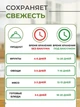 Вакуумная упаковочная машина Freshpack Pro для сухих и влажных продуктов, вакууматор - изображение 12